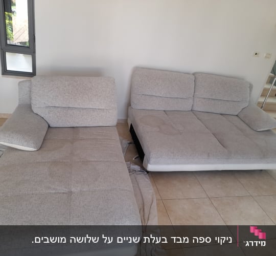 ספות אפורות עם כתמים על הרצפה